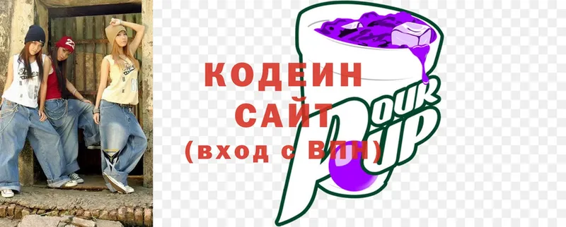 Кодеиновый сироп Lean Purple Drank  закладка  Александров 